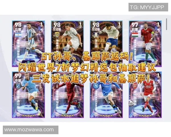 实况足球球星搭配推荐助你打造梦幻阵容提升游戏体验